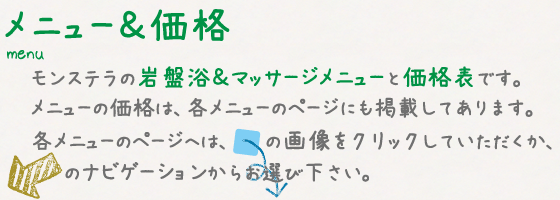 メニュー＆価格